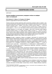 Адгезия аморфных ультратонких углеродных плёнок на сапфире: скретч-тестирование