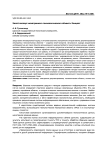 Smart-паспорт мехатронного технологического объекта. Концепт