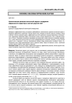 Аналитическое решение контактной задачи о внедрении сферического индентора в мягкий упругий слой