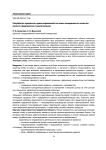 Разработка процессно-ориентированной системы менеджмента качества малого предприятия станкостроения