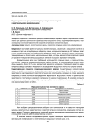 Моделирование процесса сепарации зернового вороха в вертикальном пневмоканале