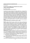 Инновационный интерфейс научно-образовательного процесса: сущность и перспективы развития