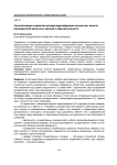 Систематизация и развитие методов идентификации личностных качеств руководителей различных уровней и сфер деятельности