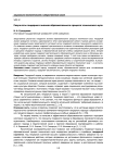 Результаты гендерного анализа образовательного процесса технического вуза
