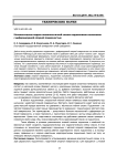 Математическая модель вязкопластичной смазки подшипников скольжения с деформируемой опорной поверхностью
