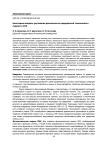 Некоторые вопросы улучшения деятельности предприятий технического сервиса в АПК