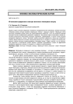 Об описании предельного спектра ленточных тёплицевых матриц