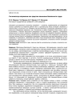 Сигнализатор напряжения как средство повышения безопасности труда
