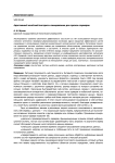 Адаптивный нечёткий алгоритм кэширования для прокси-серверов