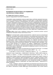 Исследование алгоритма Крона и его модификации при различных исходных данных