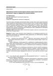 Обоснование математической модели решения задачи оценки рисков безопасности труда на предприятиях машиностроения
