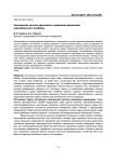 Мехатронная система адаптивного управления движением зерноуборочного комбайна