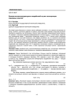Влияние высокотемпературных воздействий на риск эксплуатации подъёмных канатов