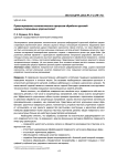 Проектирование технологических процессов обработки деталей шарико-стержневым упрочнителем