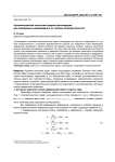 Осесимметричная контактная задача консолидации для непрерывно-неоднородного по глубине полупространства