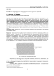 Колебания неоднородного пороупругого слоя с пустыми порами