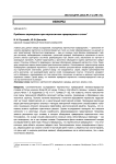 Проблемы зарождения при мартенситном превращении в стали