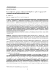 Интенсификация процесса вибрационной обработки путём ультразвуковой активации частиц обрабатывающей среды