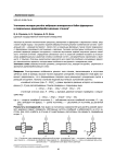 Уточнение методов расчёта вибрации шпиндельных бабок фрезерных и сверлильных деревообрабатывающих станков