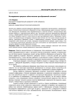 Исследование процесса съёма металла при абразивной галтовке