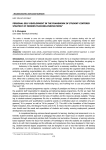 Personal self-development in the framework of student-centered strategy of modern teaching innovations