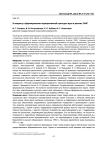 К вопросу о формировании корпоративной культуры вуза в рамках СМК