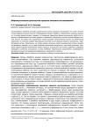 Виброакустическая диагностика процесса алмазного выглаживания