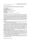 Устройства для роторной внутрипочвенной механической обработки