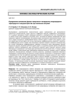 Определение изменения формы поверхности непрерывно-неоднородного термоупругого полупространства при локальном нагреве