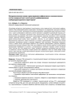 Методологические основы проектирования эффективных технологических систем поверхностного пластического деформирования свободнодвижущимися инденторами