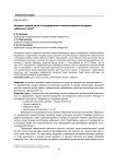Экспресс-оценка риска на предприятиях машиностроения методами нейронных сетей
