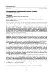 Конечноэлементное моделирование усталостной прочности композитного материала