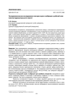 Экспериментальные исследования спектров шума и вибрации в рабочей зоне электрогидроимпульсного пресса