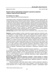 Влияние свойств сервопривода шпинделя на динамику сверления глубоких отверстий малого диаметра