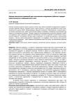 Анализ контактных давлений при статическом нагружении зубчатых передач эллиптического и эвольвентного типа