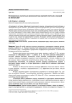 Распределение контактных напряжений под круговой пластиной, лежащей на мягком слое