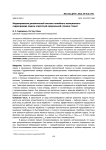 Моделирование динамической системы линейного позиционного гидропривода подачи агрегатной сверлильной головки станка
