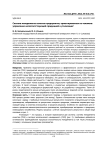 Система менеджмента качества предприятия, ориентированная на человека: управление несоответствующей продукцией и утилизация