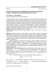 Влияние тонкой накладки на коэффициент интенсивности напряжений в задачах о поперечной трещине в полуплоскости и полосе