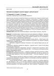 Эвольвентные звёздочки цепных передач с зубчатой цепью