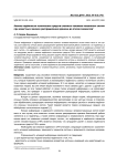 Анализ надёжности технических средств сложных человеко-машинных систем при известных законах распределения времени до отказа элементов