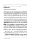 О теоретико-игровом подходе к задачам технологической регулировки машин