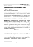 Применение математической регрессии для определения параметров трёхфазного асинхронного двигателя