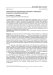 Конечноэлементное моделирование конструкций из неоднородных материалов с усложнёнными свойствами