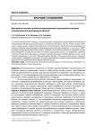 База данных системы знаний интеллектуального электронного паспорта технологического мехатронного объекта