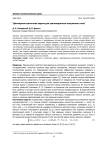 Трёхмерная контактная задача для трансверсально изотропного тела