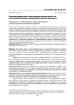 Повышение эффективности обеспыливания воздуха рабочих зон металлообрабатывающих и деревообрабатывающих производств