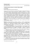 Антифрикционные композиты в активных водных средах