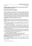 Энергетический баланс при гравитационном истечении зернового материала из бункера с боковым отверстием