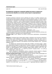 Исследование поперечных смещений трубной заготовки в процессе её механической обработки на основе компьютерного моделирования